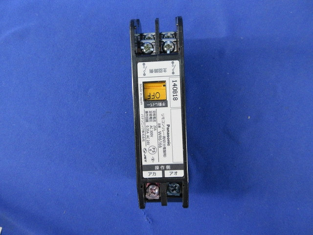 20Aフルパワーリモコンリレー両切 WR6166