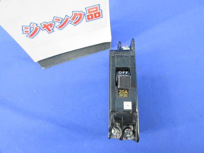 ノーヒューズ遮断器2P2E20A(ジャンク品) BH-C2
