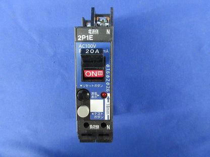 カンタッチブレーカ2P1E20A(漏電表示付)(ジャンク品) BKF-50L BKF22031L