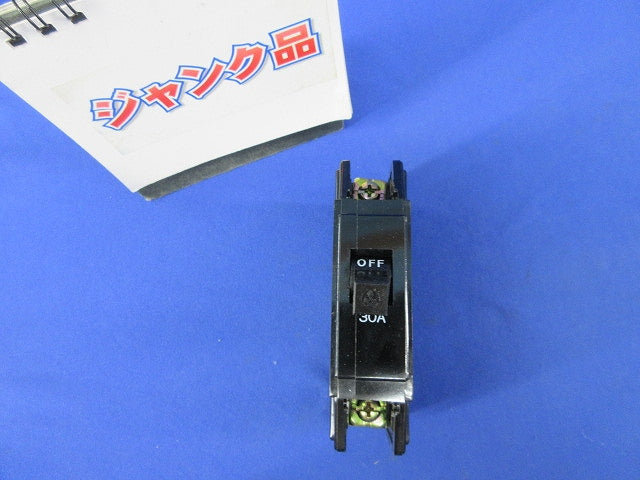 ノーヒューズブレーカ 1P30A(ジャンク品) BH-K