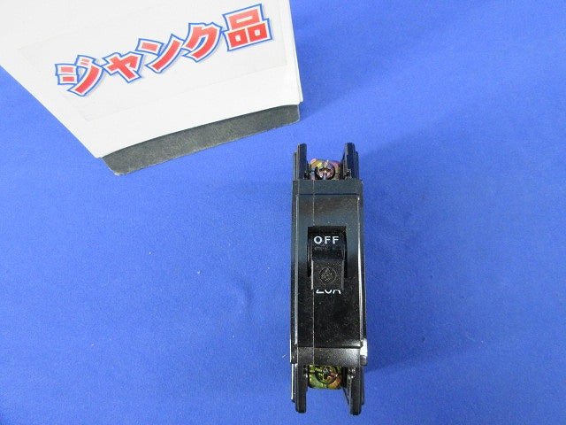ノーヒューズブレーカ 1P20A(ジャンク品) BH-K