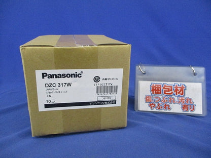 メタルモール ジョイントキャップ C型(10個入)(ホワイト) DZC317W