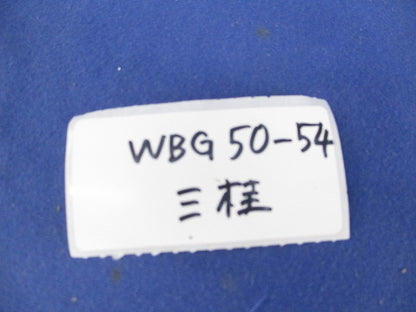 防水コネクタ ノックアウト用コネクタ(3個入) WBG50-54