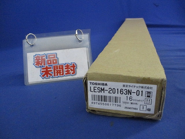 電池内蔵階段灯20W専用LEDバー LESM-20163N-01