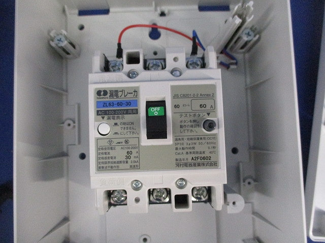 手元開閉器(屋内用)漏電ブレーカ仕様 ESB63-60-30