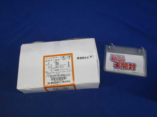ダクターチャンネル斜め吊り金具(10個入) DHF-W3