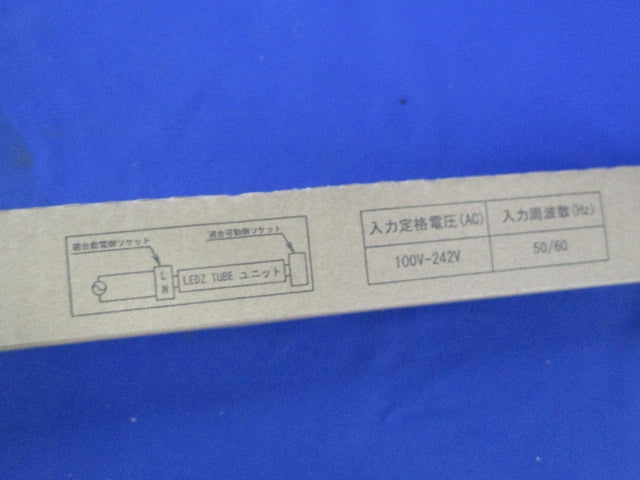 LEDZ TUBE-Ss メンテナンスユニット 直管形LEDランプ RAD526WD