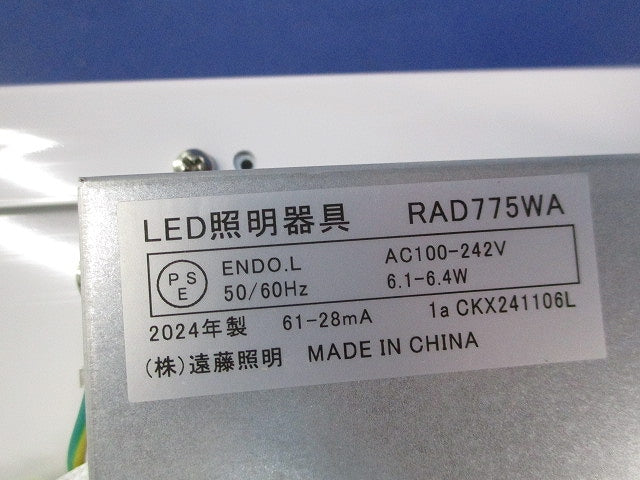 LEDZ TUBE-Ss メンテナンスユニット 直管形LEDランプ RAD775WA