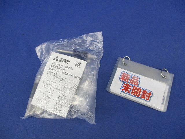 裏面スタッド(1セット入) ST-1SV3