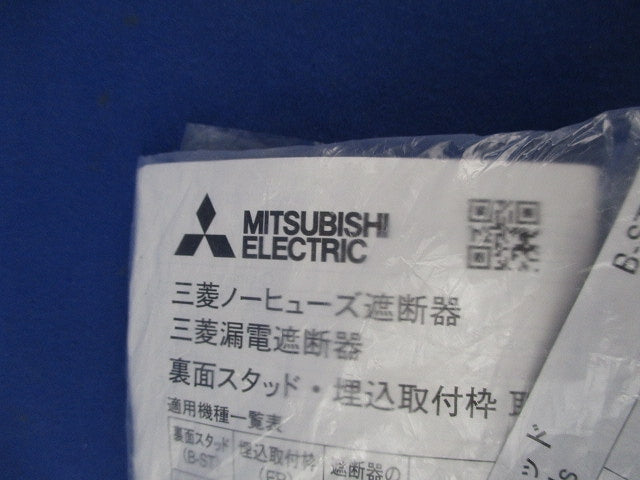 裏面スタッド(1セット入) ST-1SV3