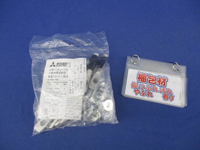 裏面スタッド(1セット入) ST-1SV3