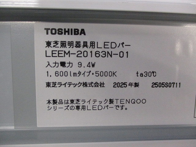 LEDバー(昼白色) LEEM-20163N-01