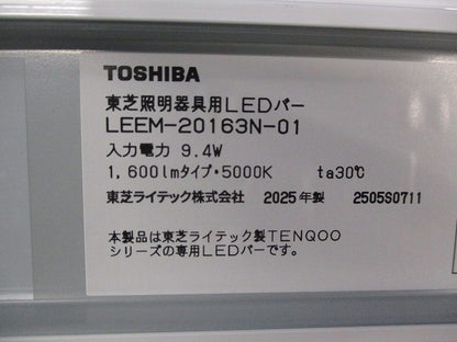 LEDバー(昼白色) LEEM-20163N-01