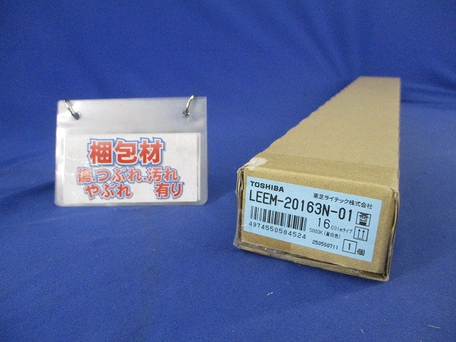 LEDバー(昼白色) LEEM-20163N-01