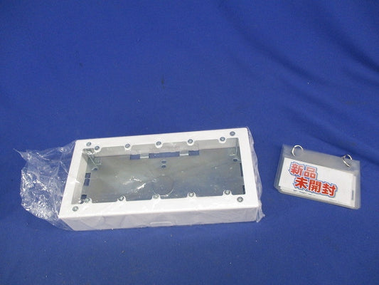 メタルモール5個用スイッチボックス(深型)(ホワイト) DZB295W