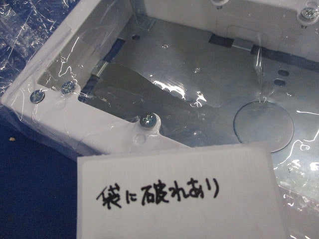 メタルモール5個用スイッチボックス(深型)(ホワイト) DZB295W