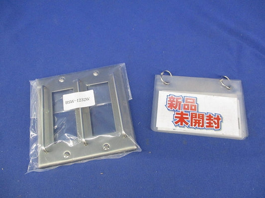 スイッチガード BSW-1232W