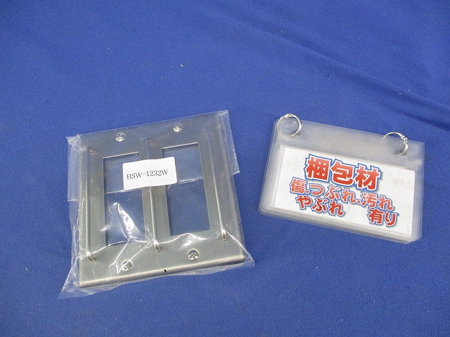 スイッチガード BSW-1232W