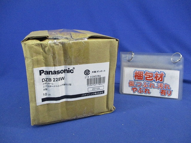 タルモール エクスターナルエルボ後付け型 B型(10個入)(ホワイト) DZB228W