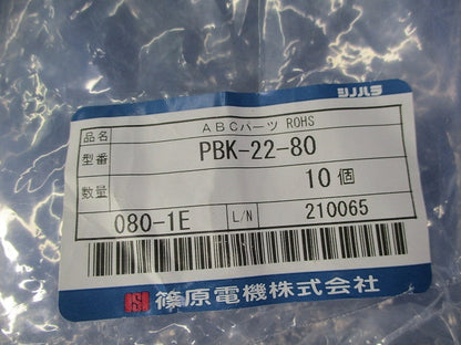 ABCパーツ(10個入) PBK-22-80