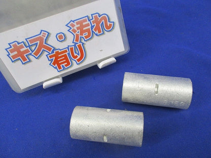 裸圧着スリーブ B形(2個入) B150