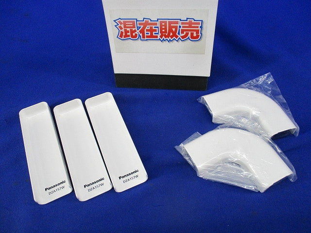 メタルモール付属品A型セット(混在5個入)(ホワイト) DZA157W他