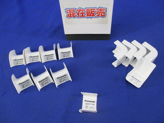 メタルモールA型用付属品セット(混在13個入)(ホワイト) DZA127W他