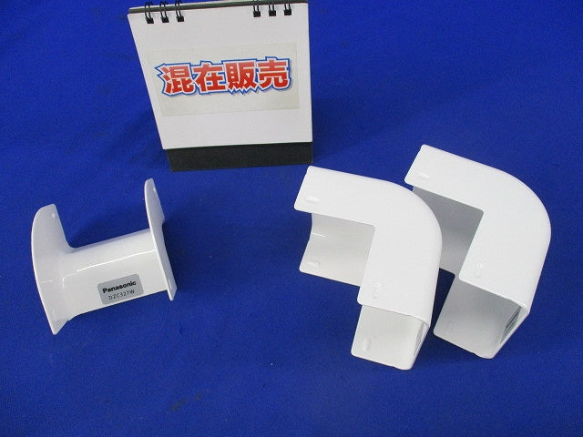 メタルモール付属品C型セット(混在3個入)(ホワイト) DZC328W他