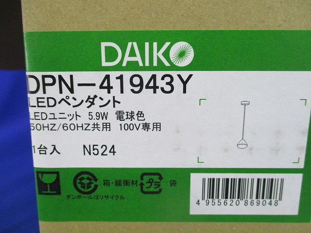 LEDペンダントライト(ミドルグレー) DPN-41943Y