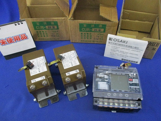 電子式電力量計(低圧変流器×2付)(1セット入) A2GA-RLS3+CUR-15W