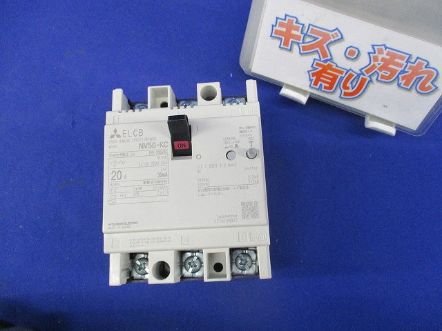 漏電遮断器3P3E20A NV50-KC