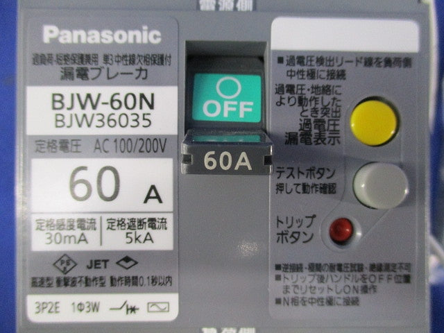 漏電ブレーカ3P2E60A(単3中性線欠相保護付) BJW-60N BJW36035