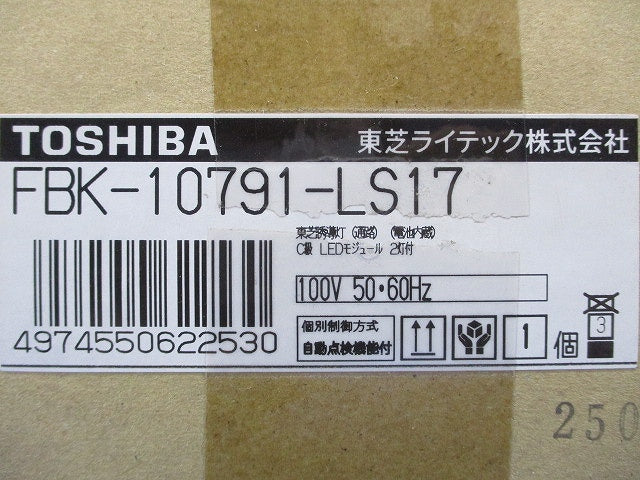 Ｃ級床埋込片面誘導灯 誘導灯 本体のみ パネル別売 FBK-10791-LS17