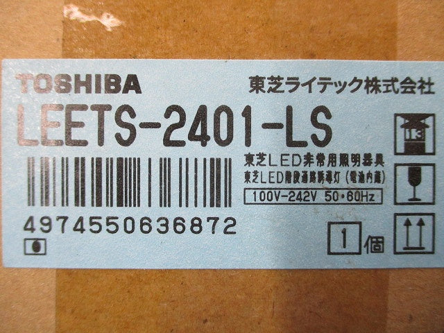 LED非常用照明器具 本体のみ ライトバー別売 LEETS-2401-LS