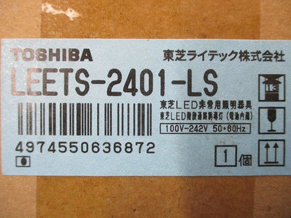 LED非常用照明器具 本体のみ ライトバー別売 LEETS-2401-LS