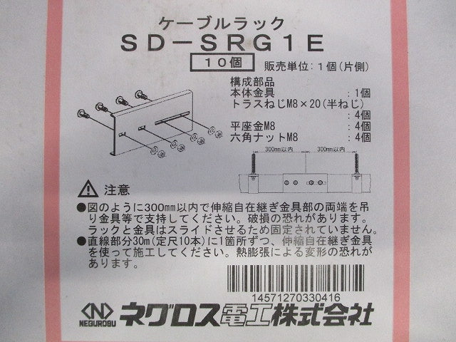 伸縮自在継ぎ金具 スーパーダイマ SRタイプ 10個入 SD-SRG1E-10