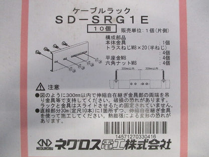 伸縮自在継ぎ金具 スーパーダイマ SRタイプ 10個入 SD-SRG1E-10