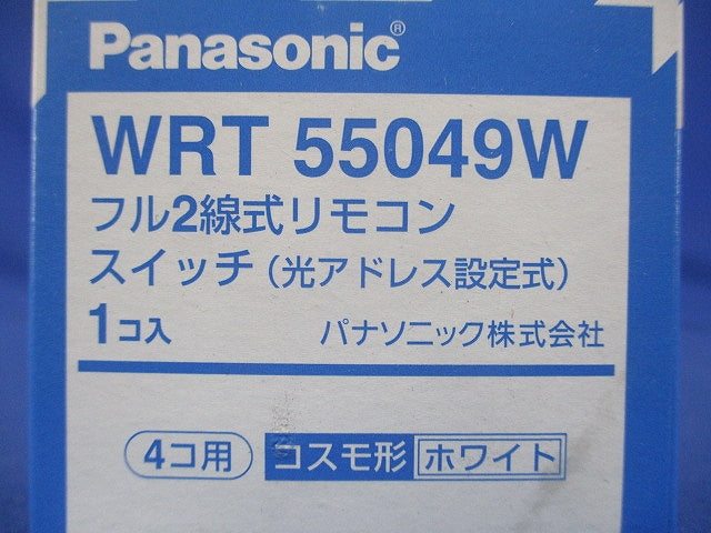 フル2線式リモコン スイッチ 4コ用 光アドレス設定式 ホワイト WRT55049W