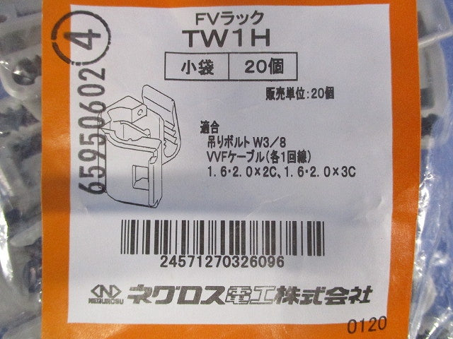 FVラック ケーブル支持具 20個入 TW1H-20