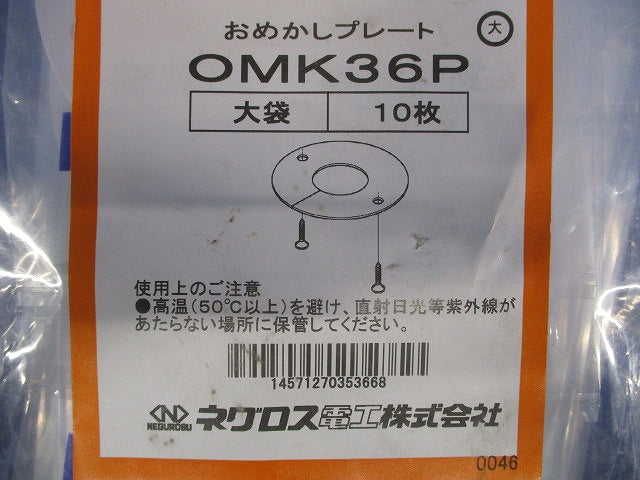 おめかしプレート 10枚入 OMK36P-10