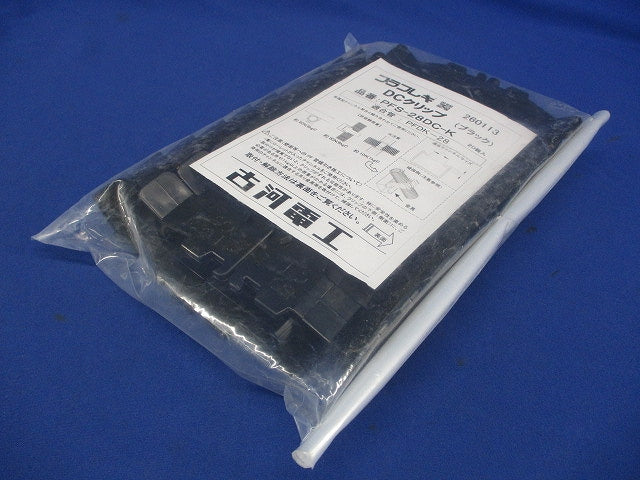 プラフレキ DCクリップ ブラッtク 20個入 PFS-28DC-K-20