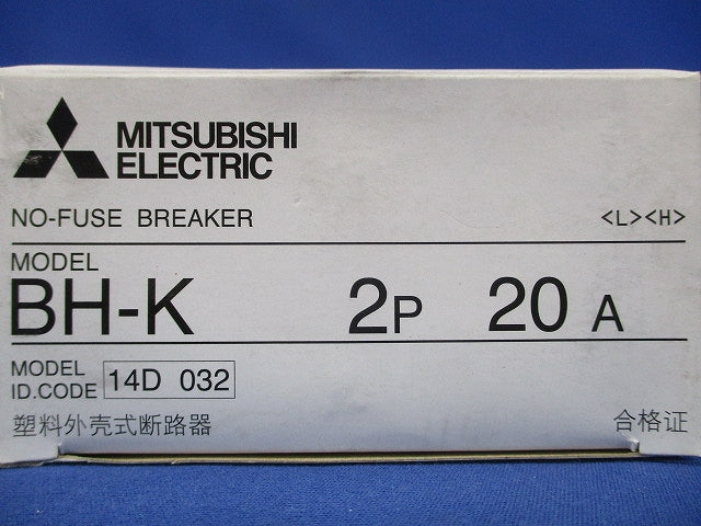 ノーヒューズブレーカ 2P2E20A BH-K2P20A