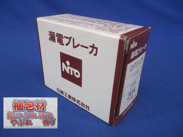 分岐用漏電ブレーカ 2P1E AC100V F30 GP31CX-2P1E20AF30