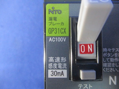 分岐用漏電ブレーカ 2P1E AC100V F30 GP31CX-2P1E20AF30