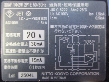 分岐用漏電ブレーカ 2P1E AC100V F30 GP31CX-2P1E20AF30