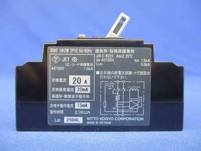 分岐用漏電ブレーカ 2P1E AC100V F30 GP31CX-2P1E20AF30