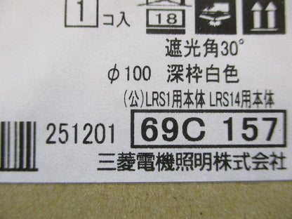LEDダウンライト100φ 反射板枠［深枠タイプ 白色コーン遮光30°］ 本体のみ EL-D22/1