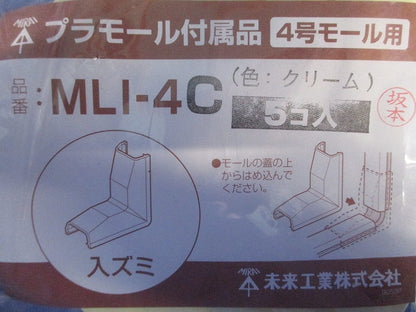 プラモール付属品入ズミ(4号)クリーム 5個入 MLI-4C-05
