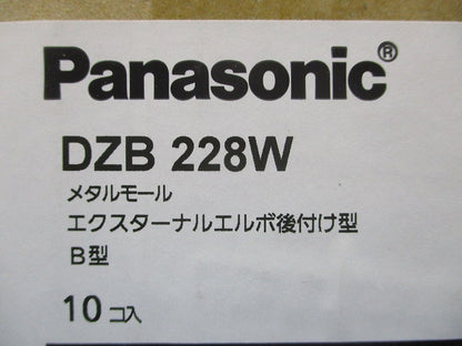 メタルモール エクスターナルエルボ 後付型 B型 10個入 DZB228W-10