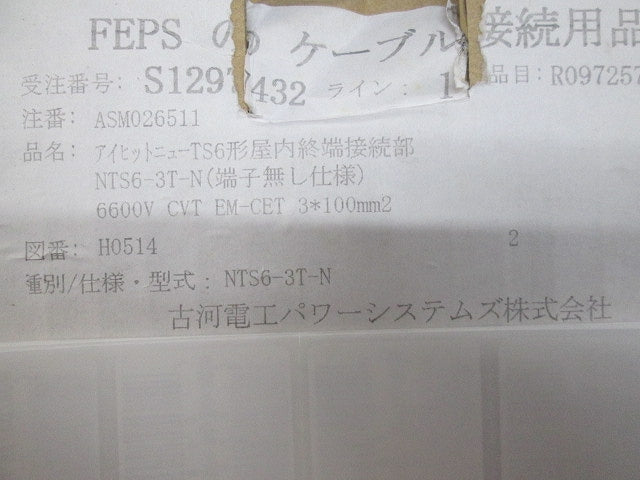 アイヒットニュー TS6 NTS6-3T-N